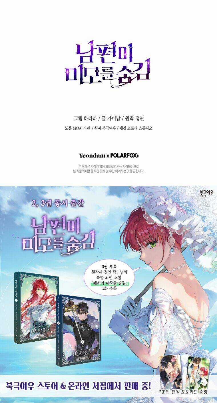 Hôn Phu Ẩn Sắc - Chapter 102.2 - Trang 75