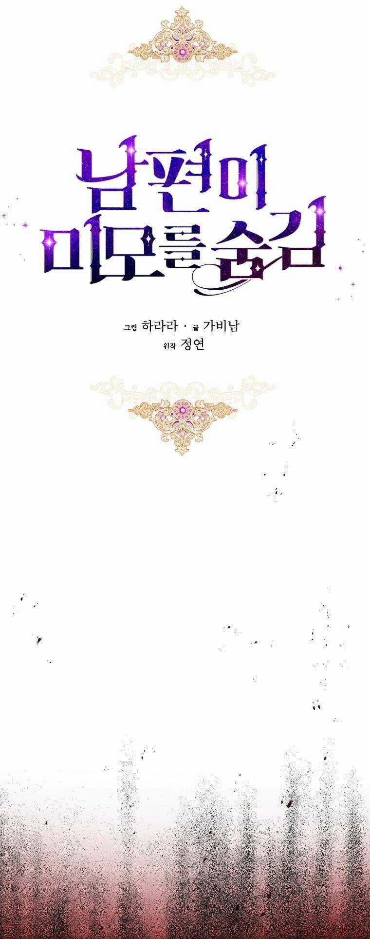 Hôn Phu Ẩn Sắc - Chapter 104.2 - Trang 1