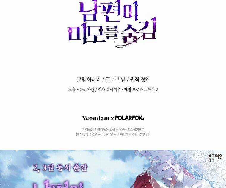 Hôn Phu Ẩn Sắc - Chapter 105.2 - Trang 52