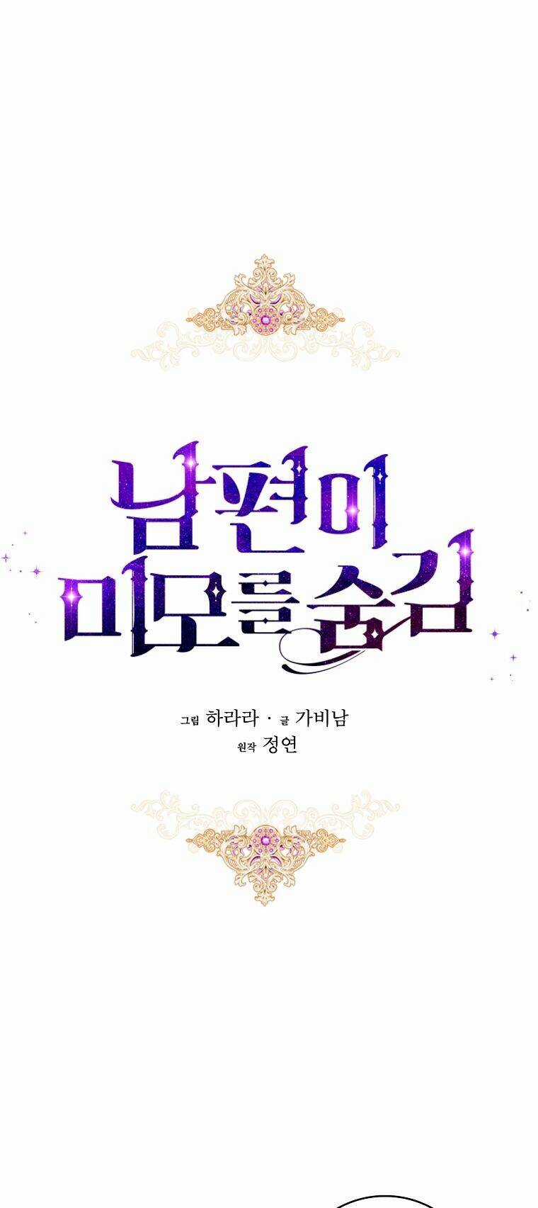 Hôn Phu Ẩn Sắc - Chapter 106.1 - Trang 6