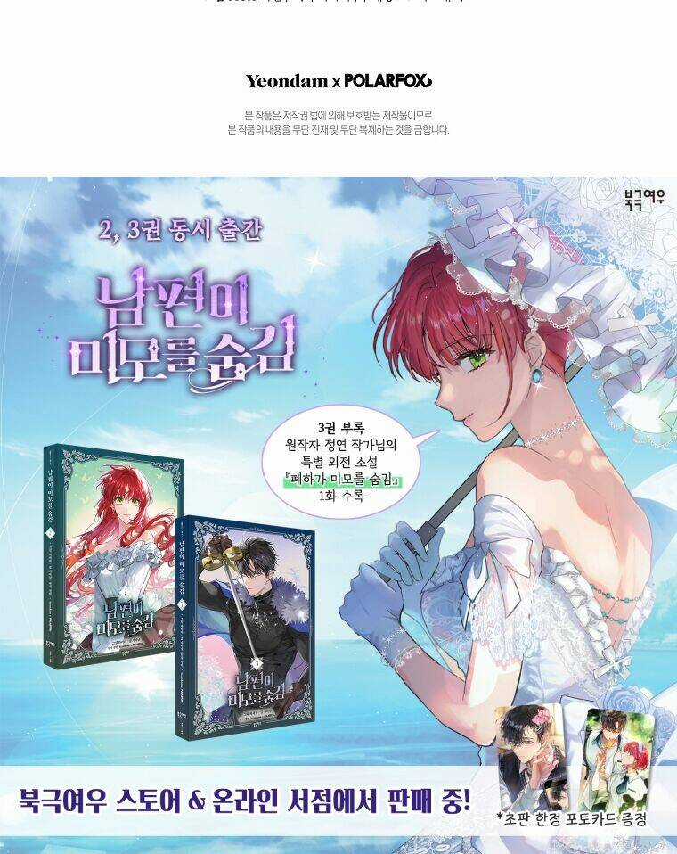 Hôn Phu Ẩn Sắc - Chapter 106.2 - Trang 49