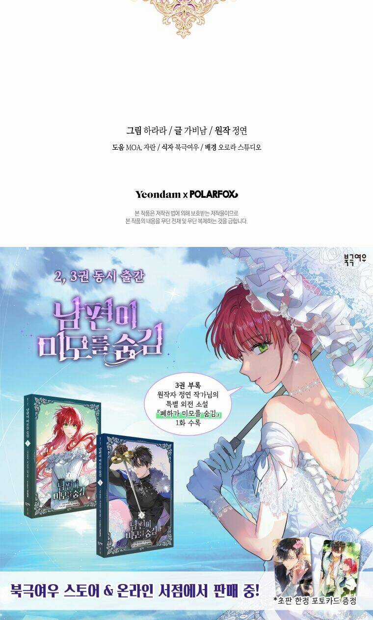 Hôn Phu Ẩn Sắc - Chapter 107.2 - Trang 38