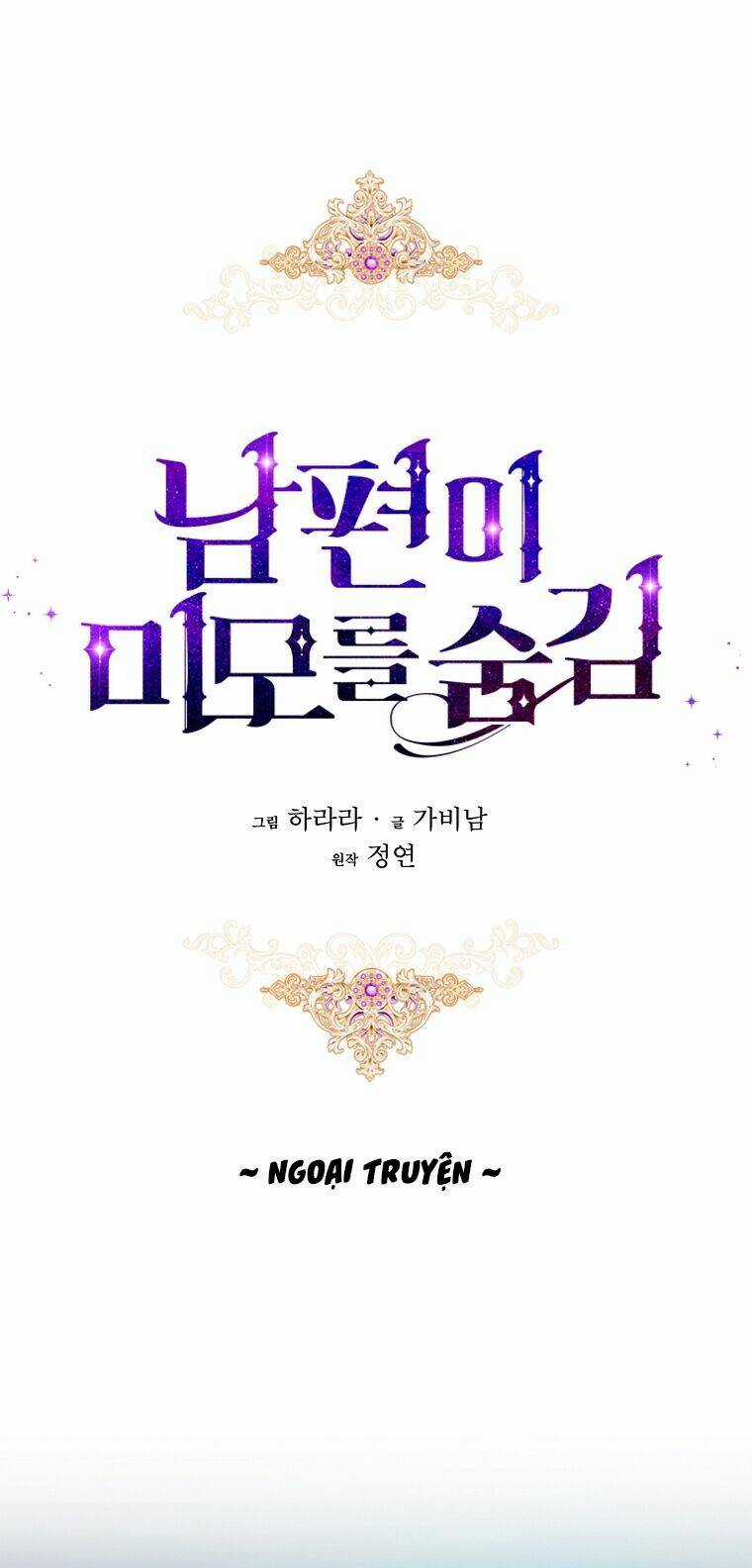 Hôn Phu Ẩn Sắc - Chapter 109.1 - Trang 1