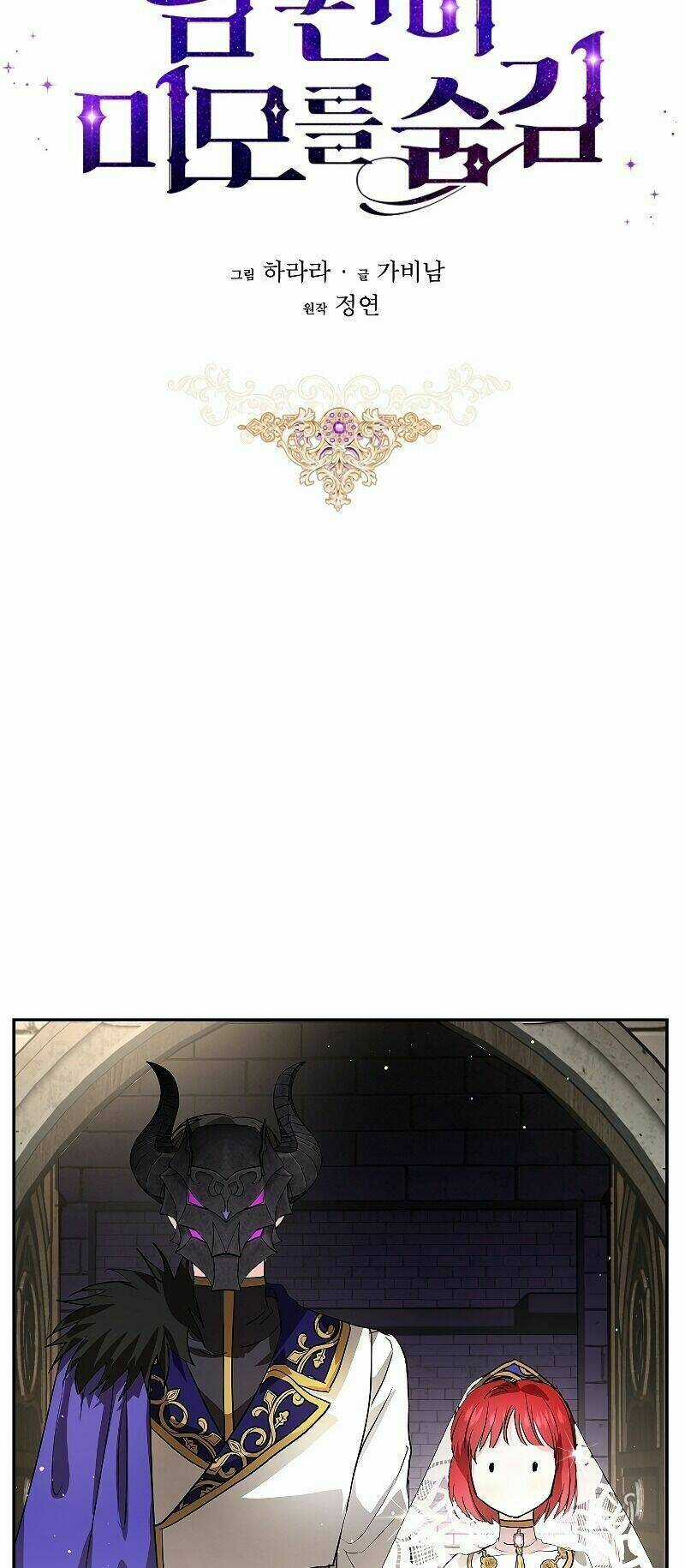 Hôn Phu Ẩn Sắc - Chapter 11 - Trang 5