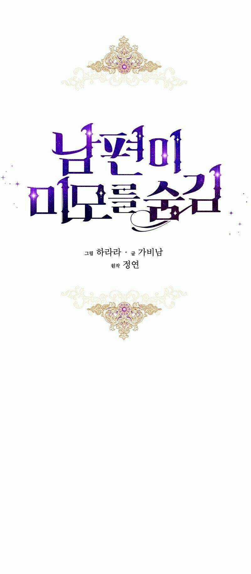 Hôn Phu Ẩn Sắc - Chapter 12 - Trang 9