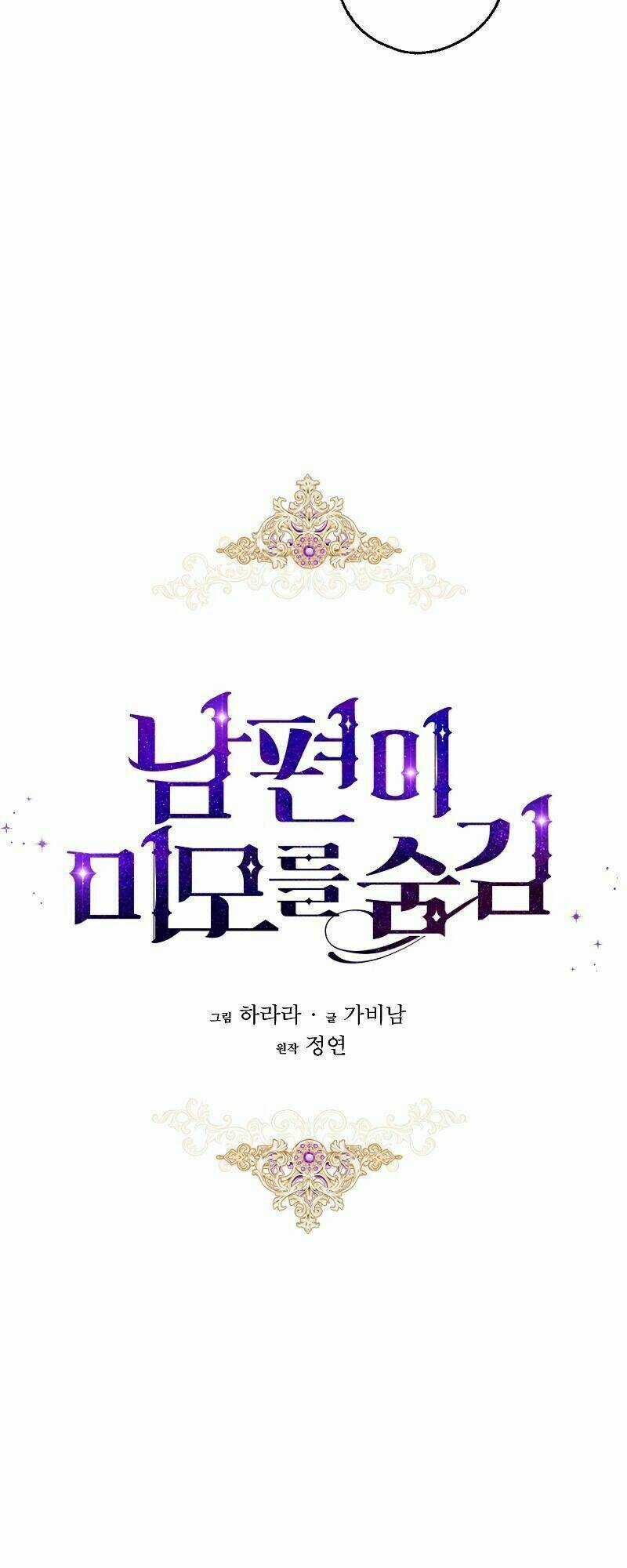 Hôn Phu Ẩn Sắc - Chapter 13 - Trang 12