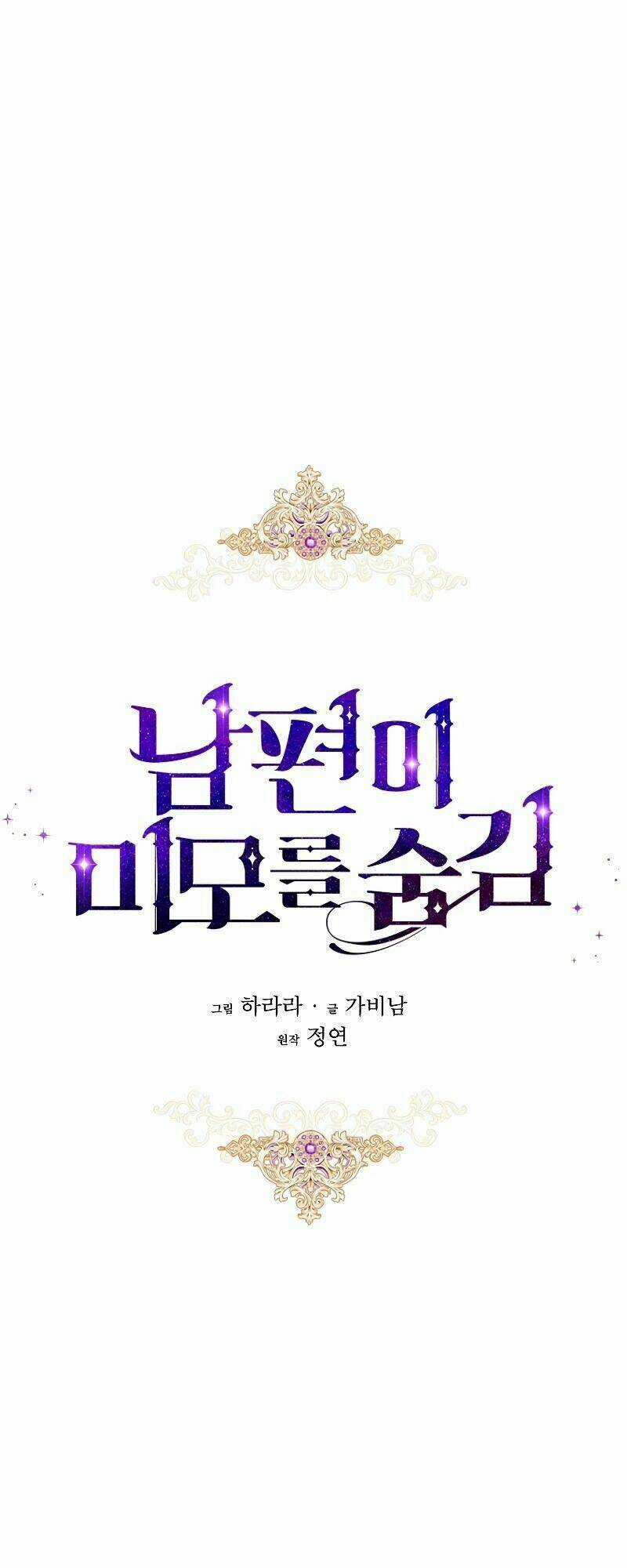 Hôn Phu Ẩn Sắc - Chapter 14 - Trang 7