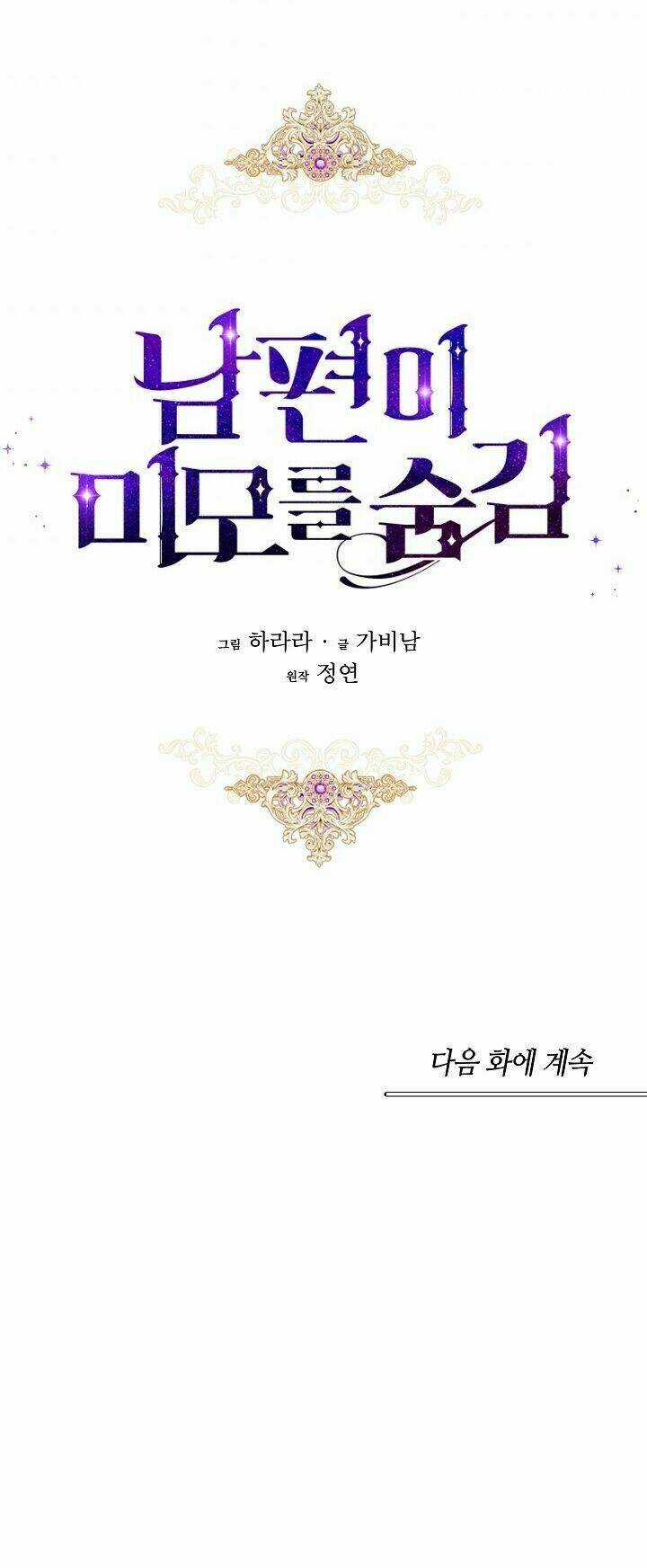 Hôn Phu Ẩn Sắc - Chapter 16 - Trang 55