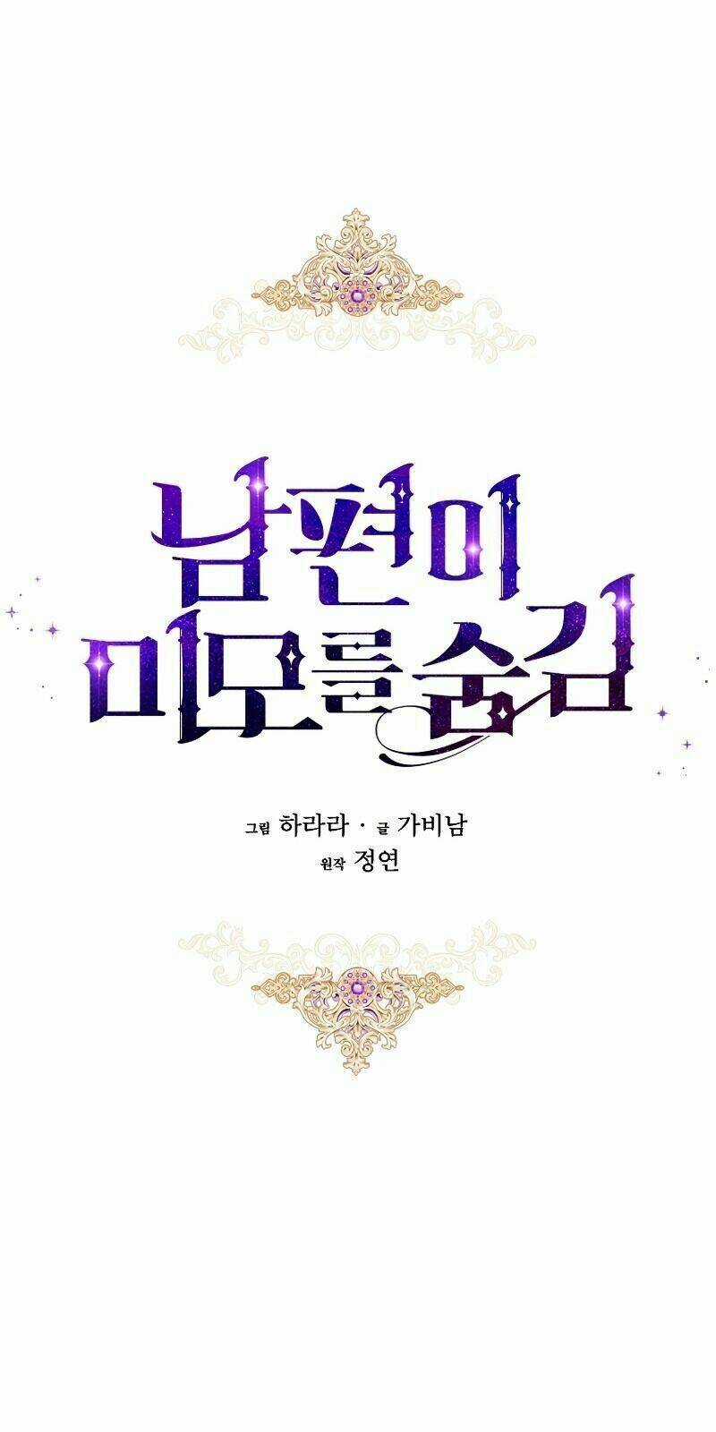 Hôn Phu Ẩn Sắc - Chapter 2 - Trang 101