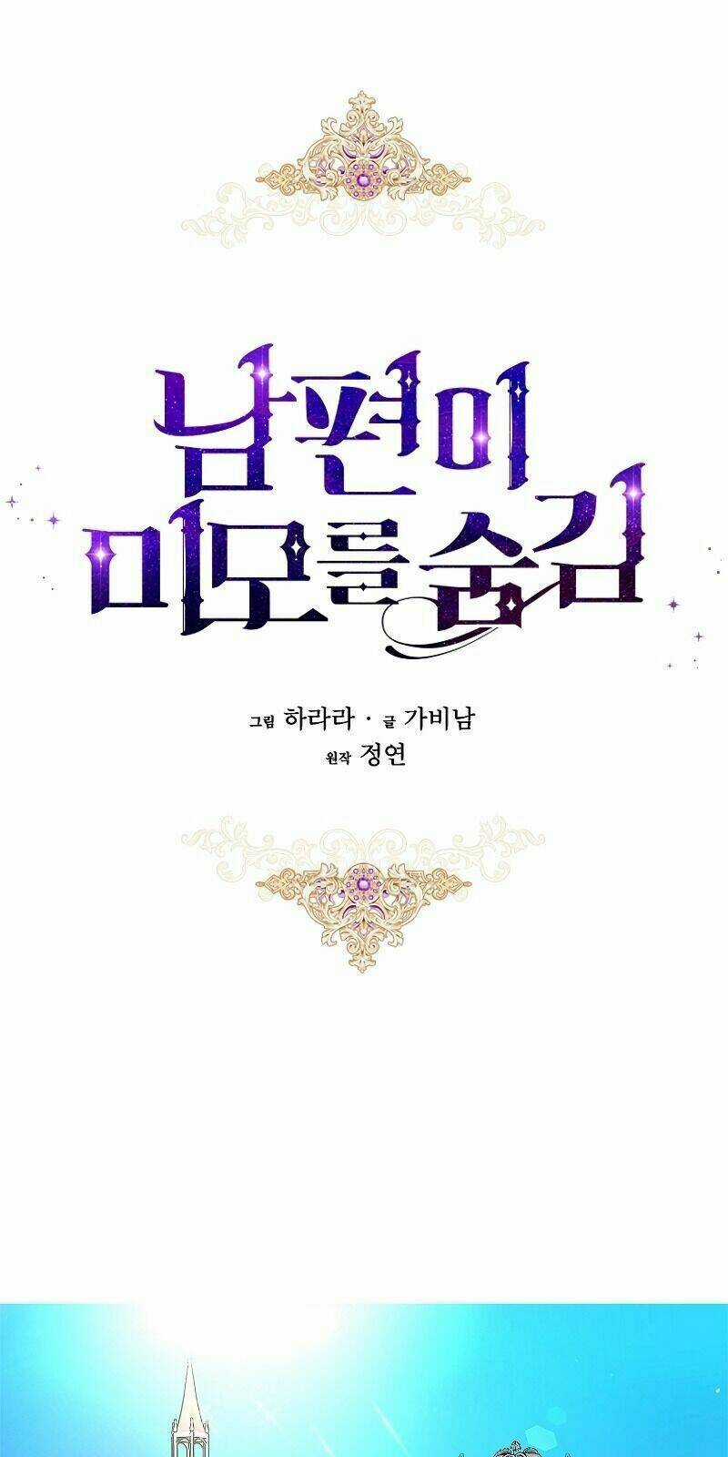 Hôn Phu Ẩn Sắc - Chapter 3 - Trang 7