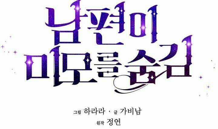 Hôn Phu Ẩn Sắc - Chapter 31 - Trang 78