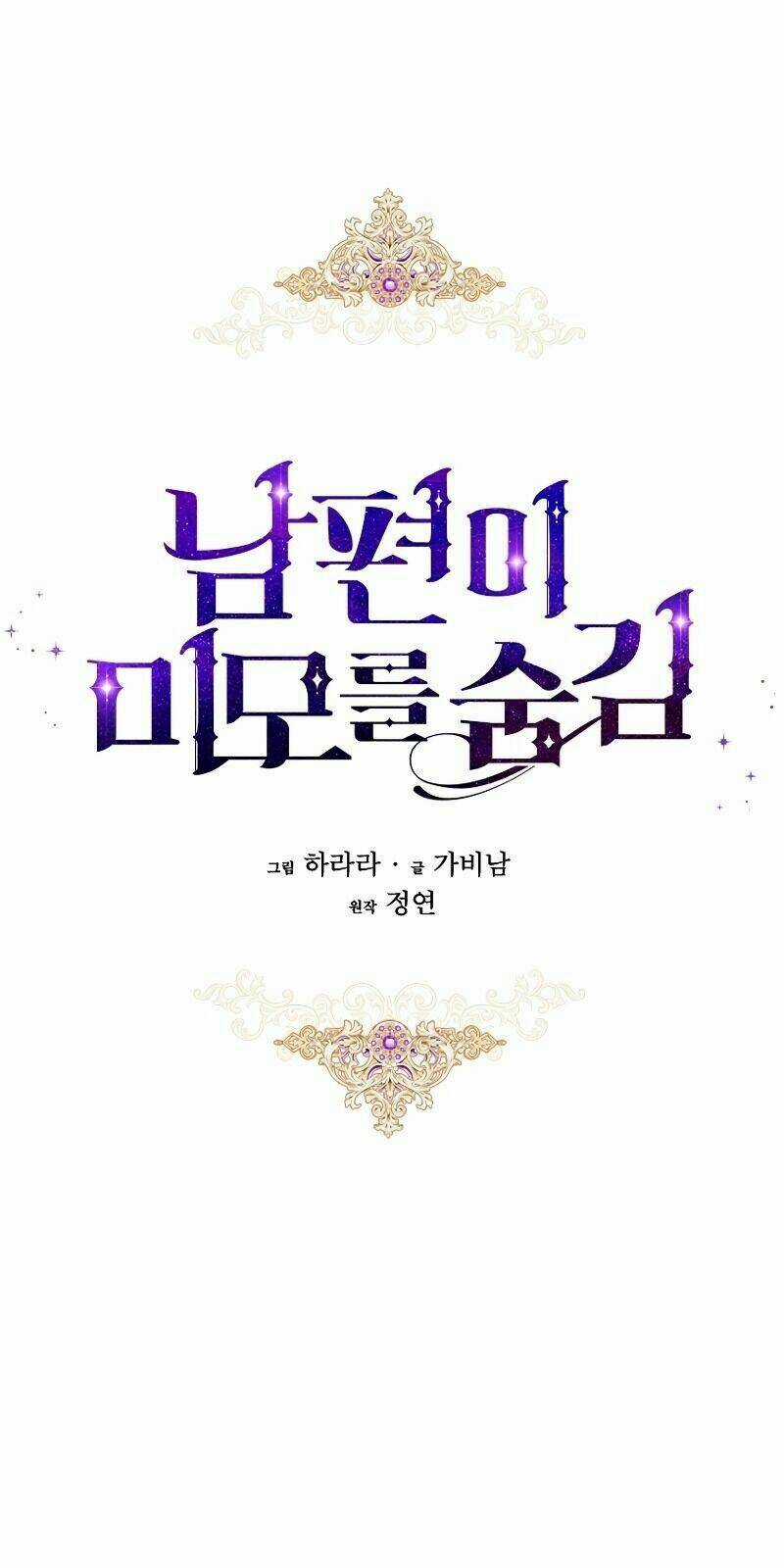 Hôn Phu Ẩn Sắc - Chapter 4 - Trang 1