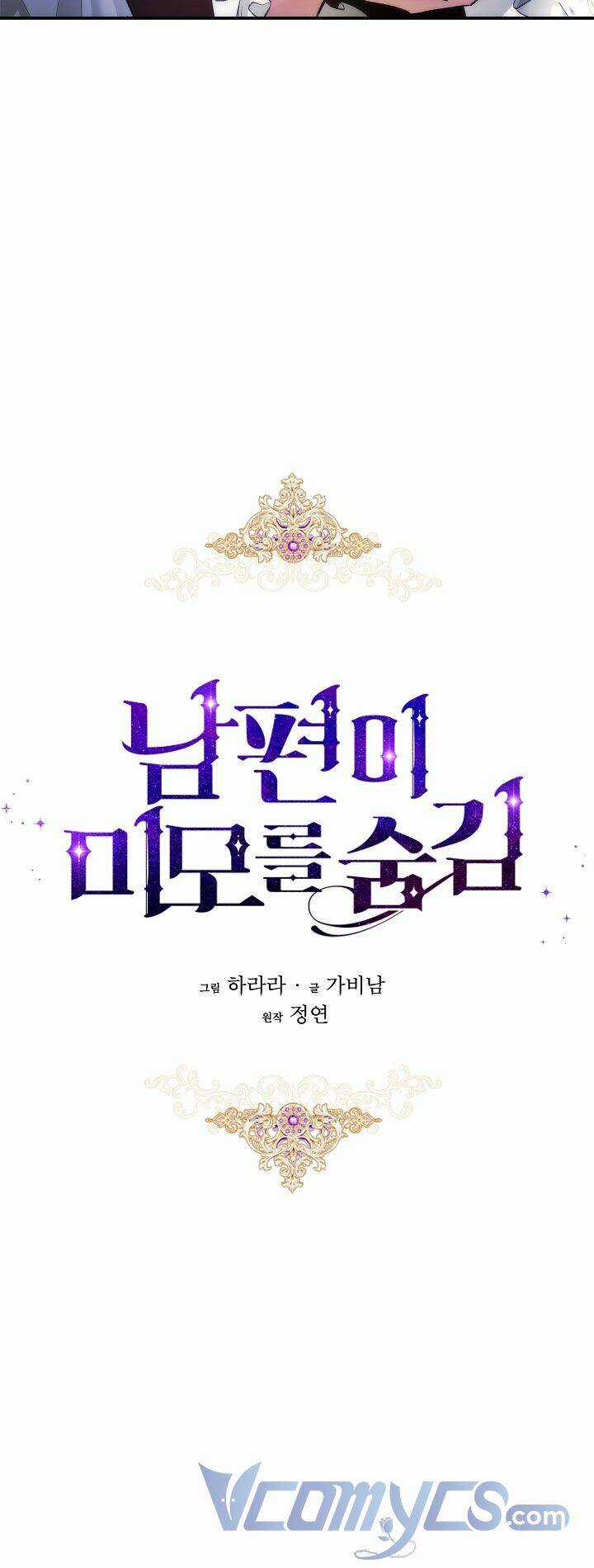 Hôn Phu Ẩn Sắc - Chapter 61 - Trang 20