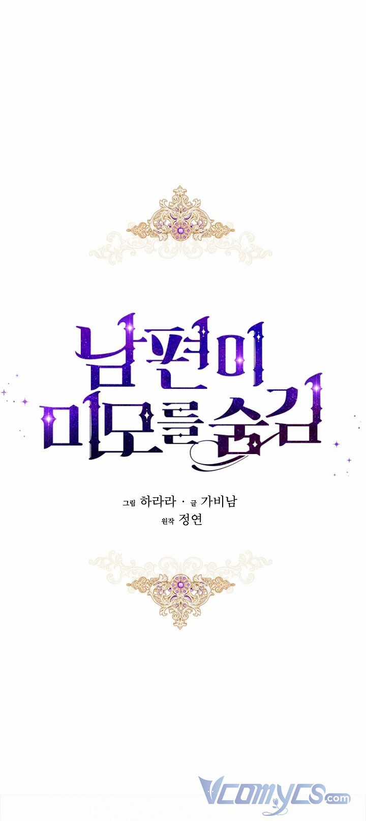 Hôn Phu Ẩn Sắc - Chapter 63 - Trang 15