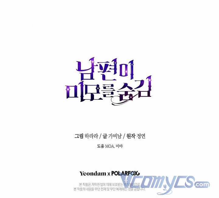 Hôn Phu Ẩn Sắc - Chapter 63 - Trang 58