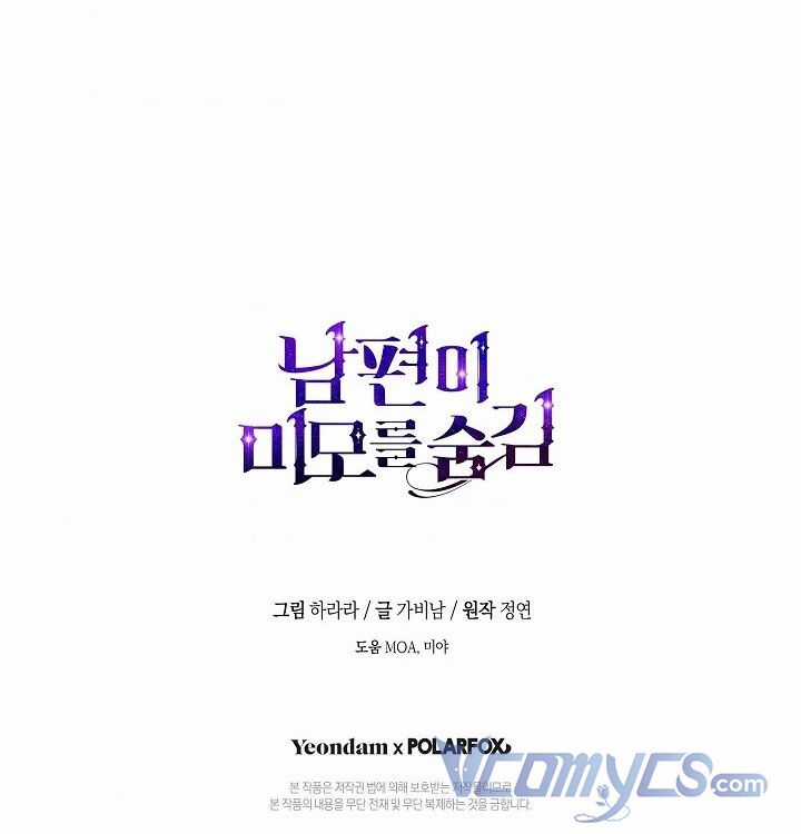 Hôn Phu Ẩn Sắc - Chapter 64 - Trang 69