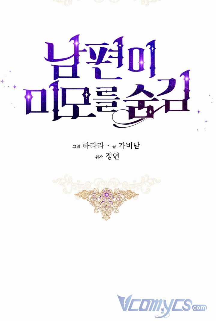 Hôn Phu Ẩn Sắc - Chapter 64 - Trang 10