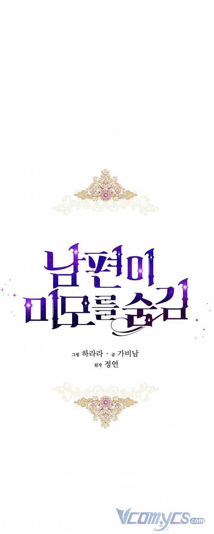 Hôn Phu Ẩn Sắc - Chapter 66 - Trang 23