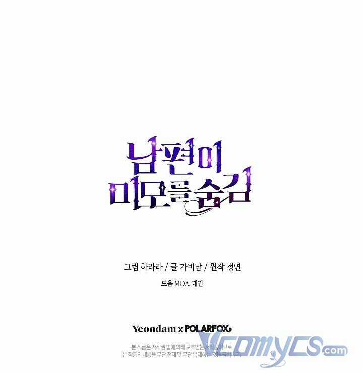 Hôn Phu Ẩn Sắc - Chapter 68 - Trang 67