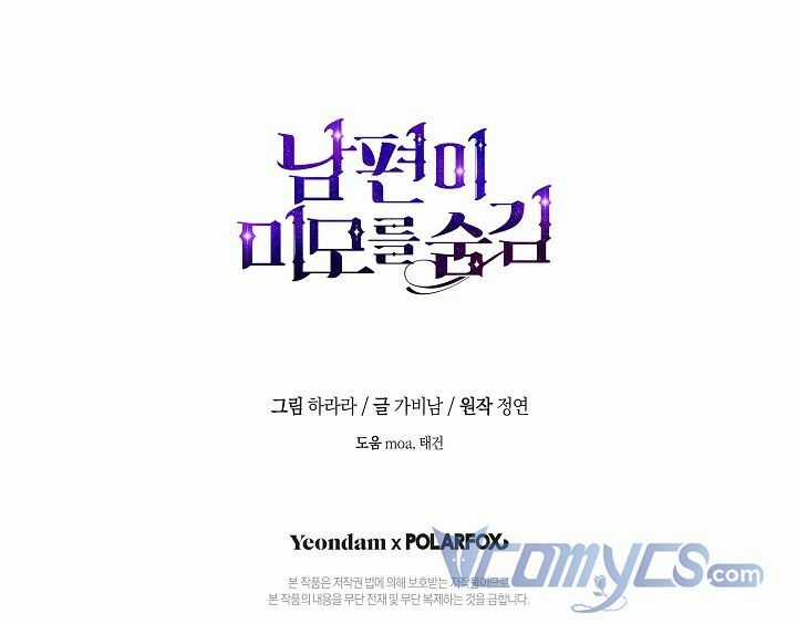 Hôn Phu Ẩn Sắc - Chapter 70 - Trang 76