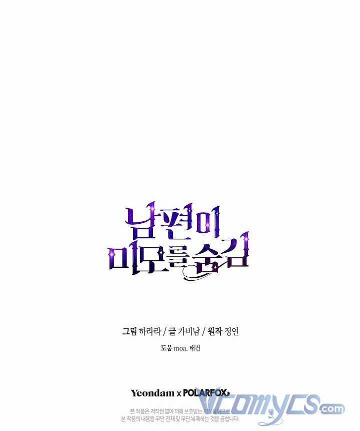 Hôn Phu Ẩn Sắc - Chapter 72 - Trang 71