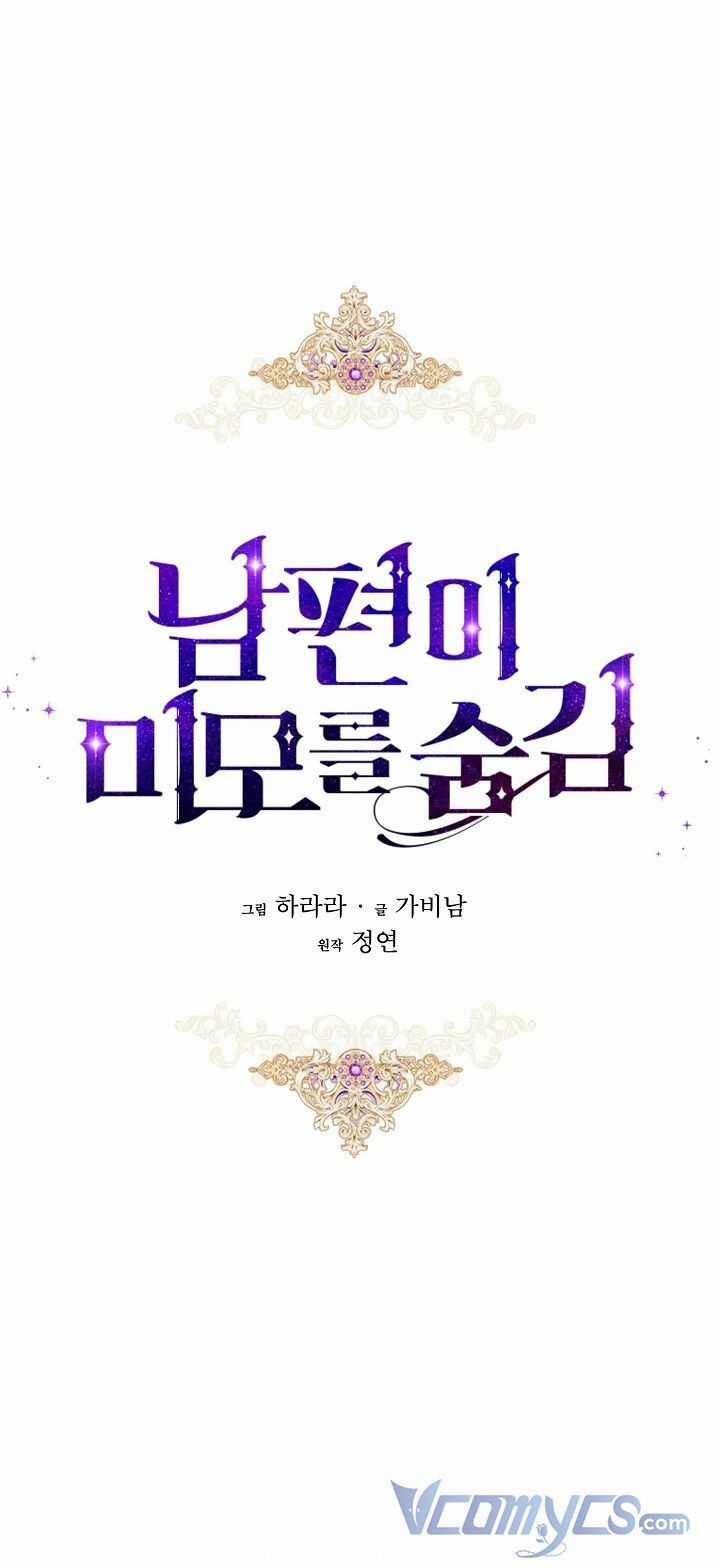 Hôn Phu Ẩn Sắc - Chapter 72 - Trang 9