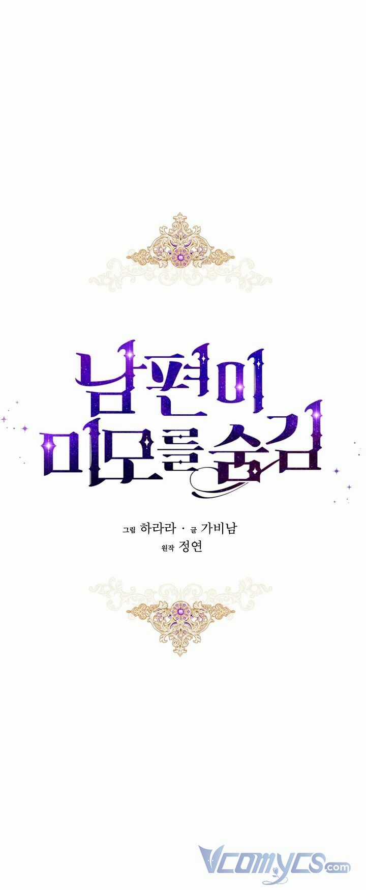 Hôn Phu Ẩn Sắc - Chapter 75 - Trang 16