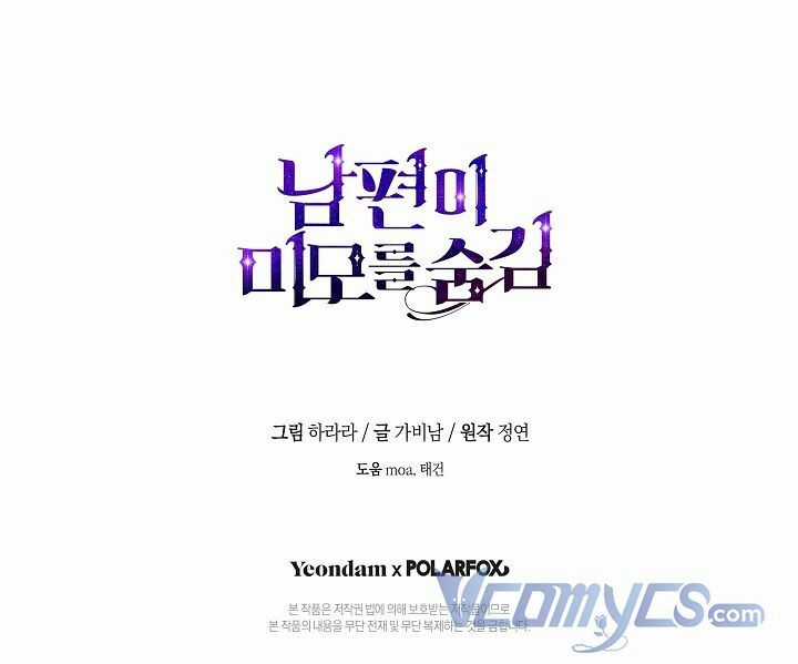 Hôn Phu Ẩn Sắc - Chapter 75 - Trang 65