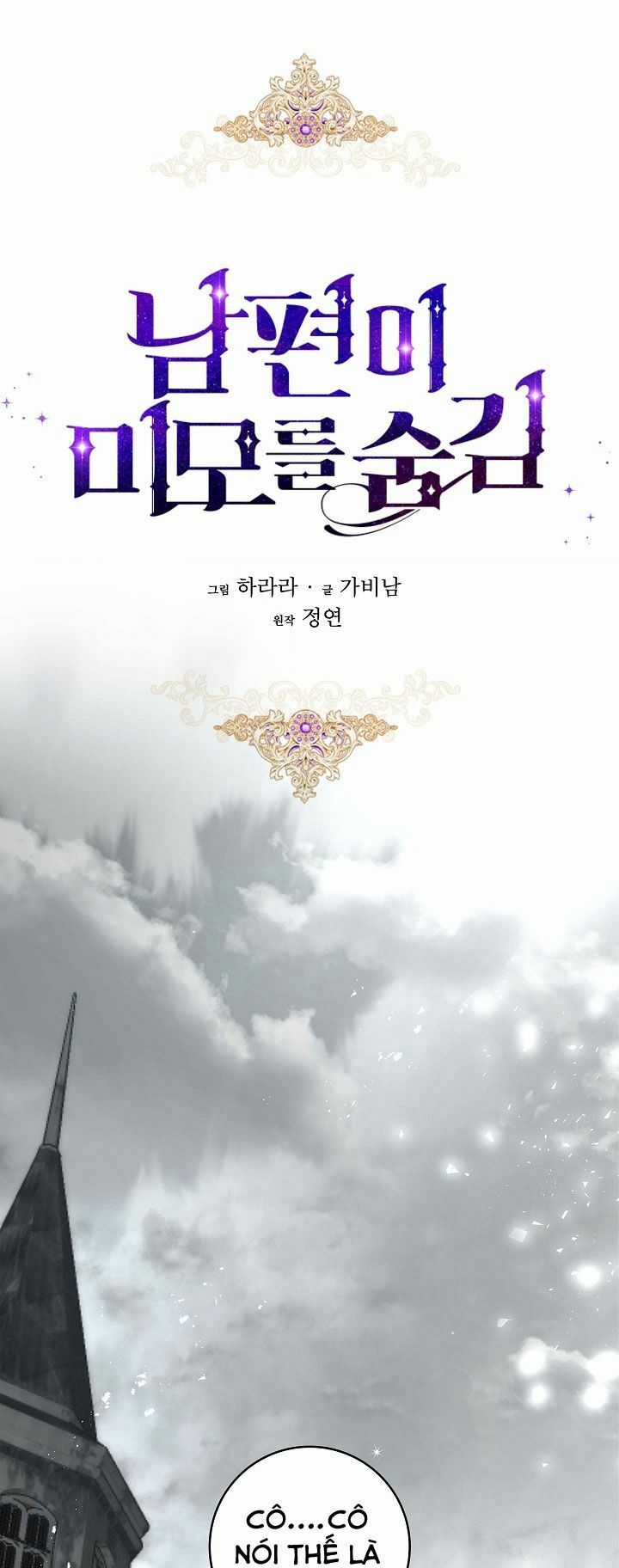 Hôn Phu Ẩn Sắc - Chapter 77 - Trang 15