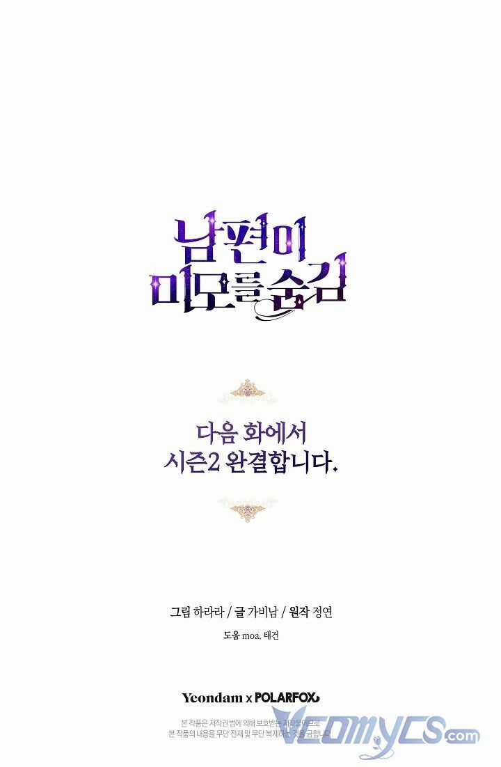 Hôn Phu Ẩn Sắc - Chapter 79 - Trang 58