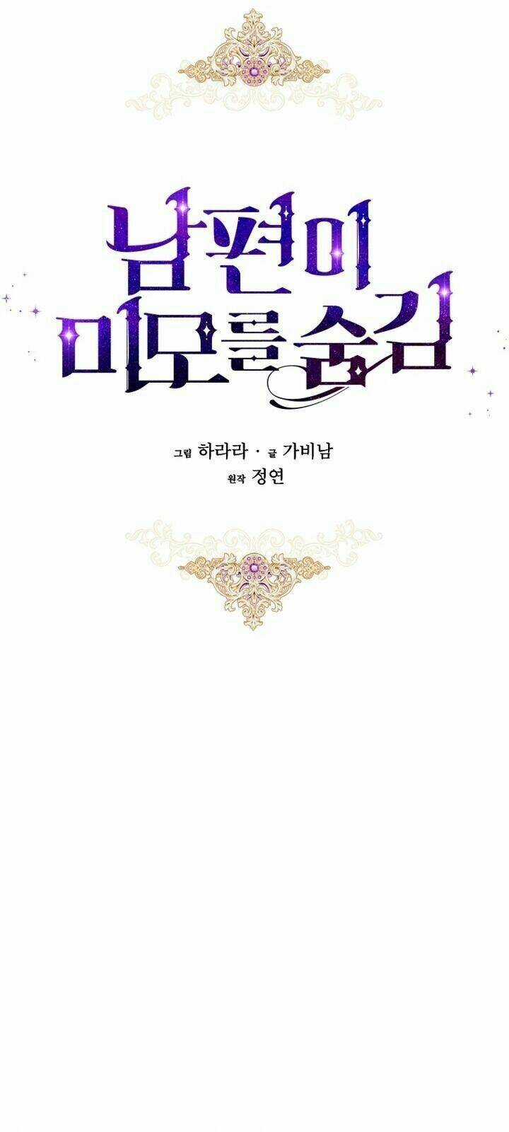 Hôn Phu Ẩn Sắc - Chapter 8 - Trang 19