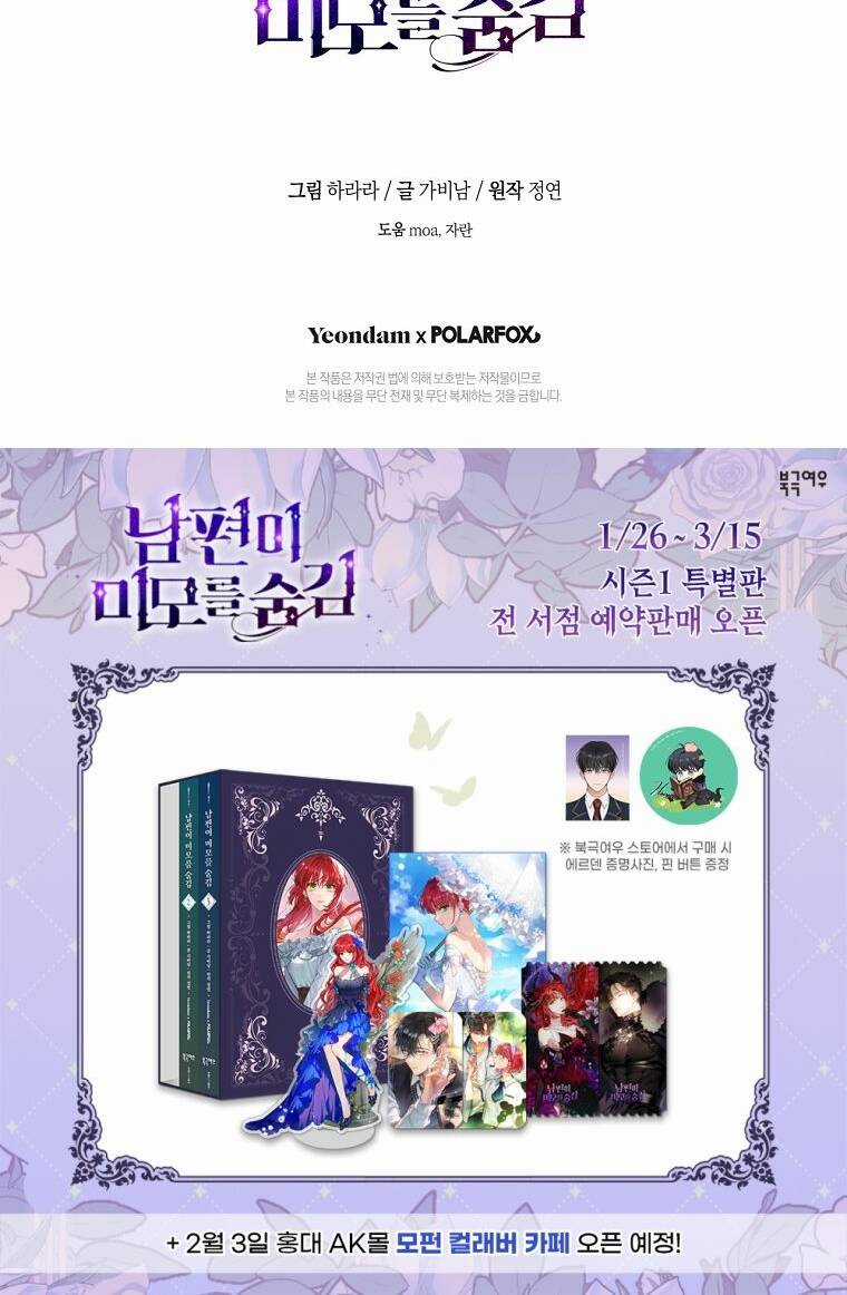 Hôn Phu Ẩn Sắc - Chapter 81.5 - Trang 56