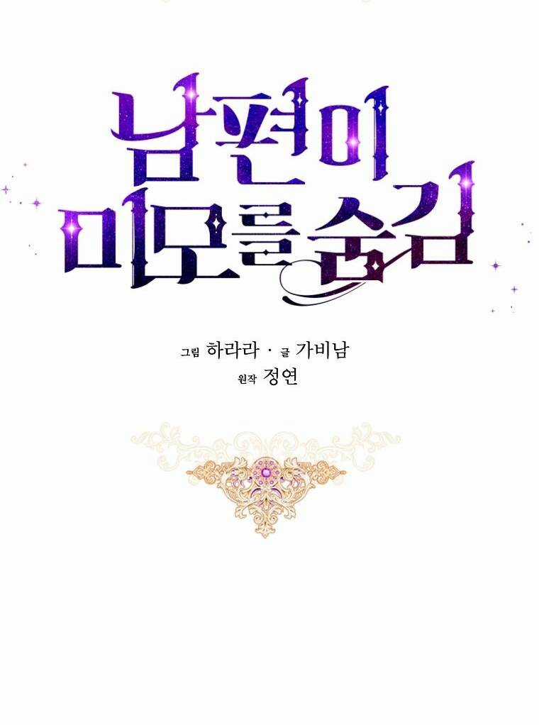 Hôn Phu Ẩn Sắc - Chapter 81 - Trang 10