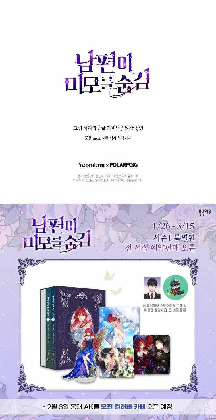 Hôn Phu Ẩn Sắc - Chapter 82.5 - Trang 30