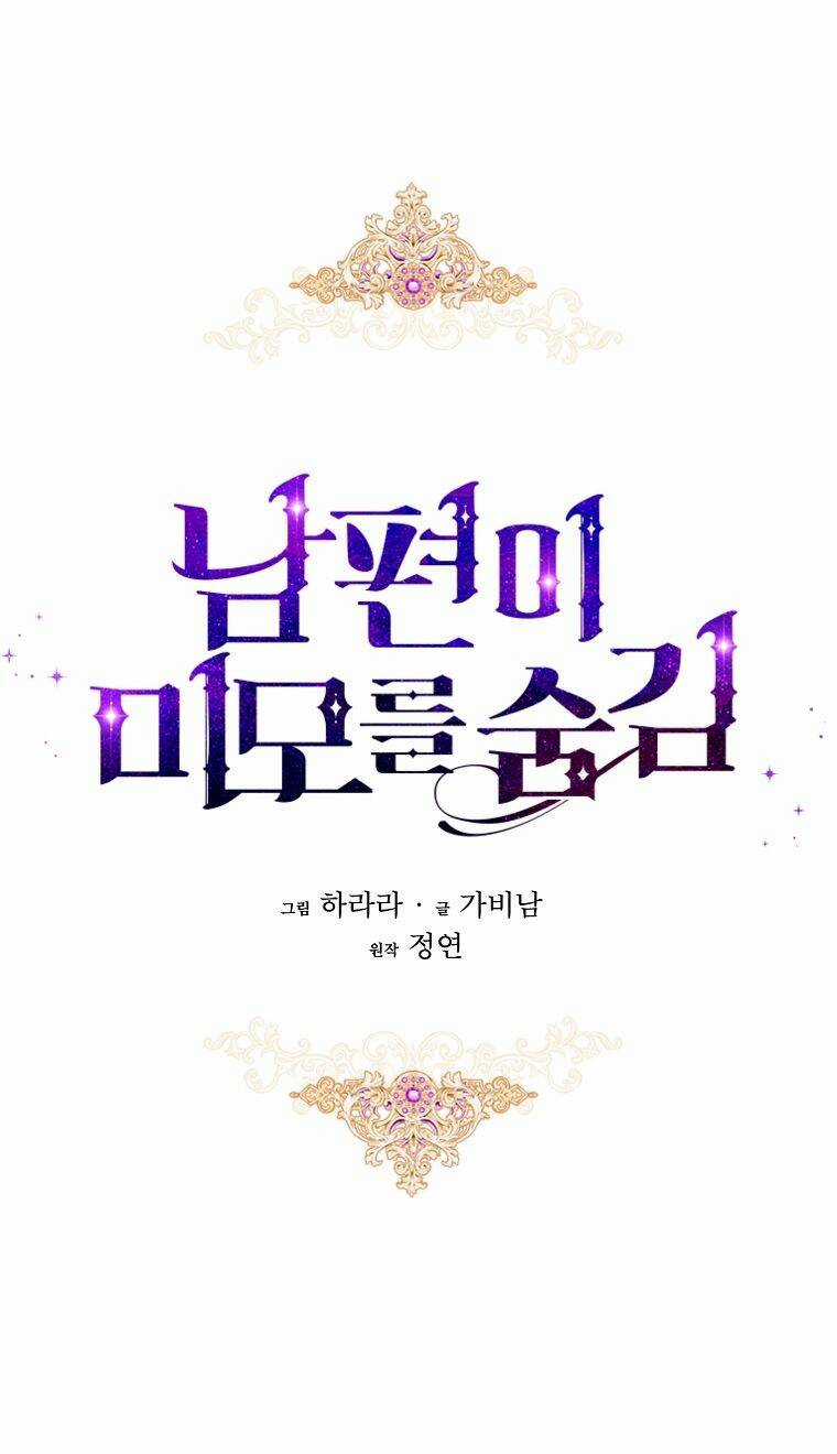 Hôn Phu Ẩn Sắc - Chapter 82 - Trang 9