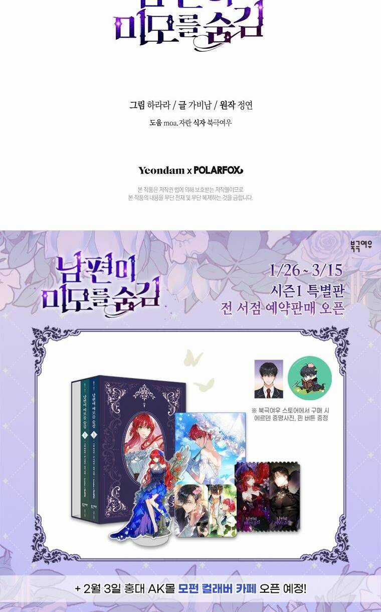 Hôn Phu Ẩn Sắc - Chapter 83.5 - Trang 42