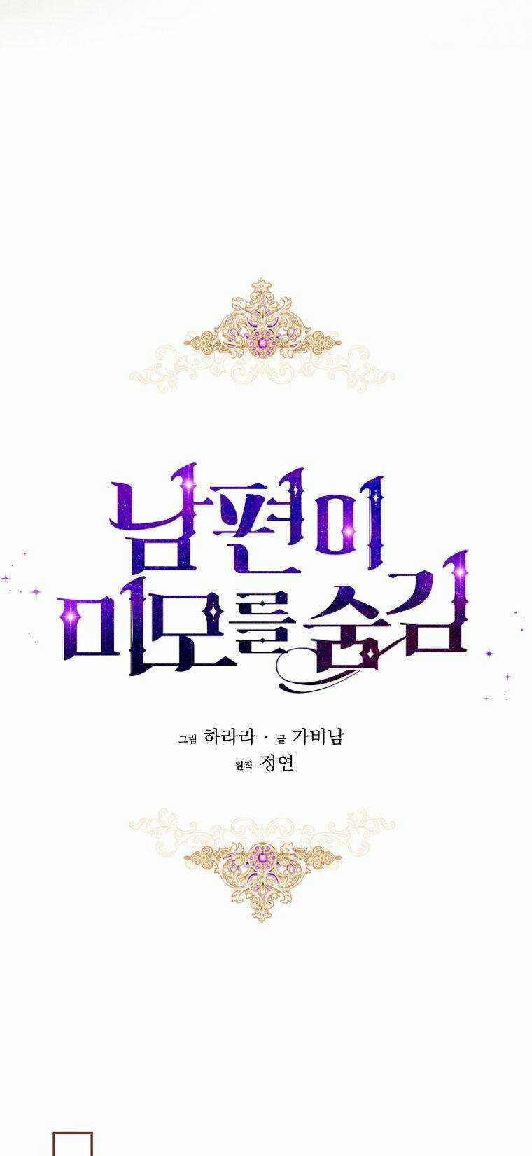 Hôn Phu Ẩn Sắc - Chapter 84 - Trang 22