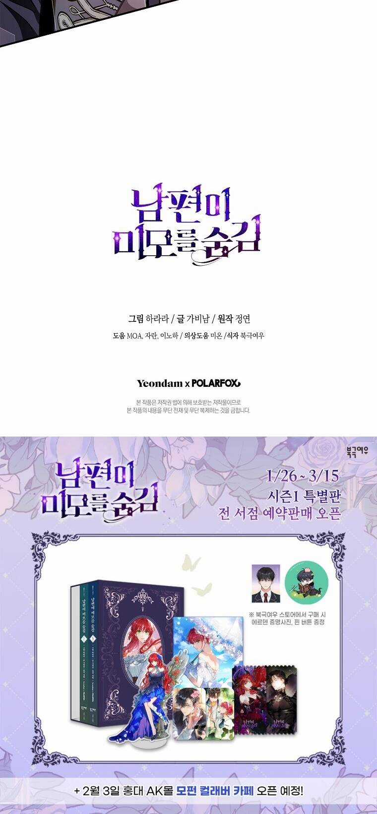 Hôn Phu Ẩn Sắc - Chapter 88.2 - Trang 33