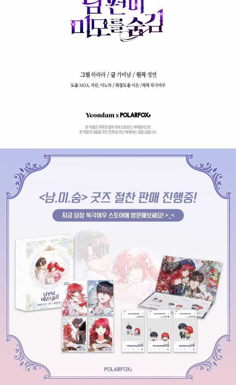 Hôn Phu Ẩn Sắc - Chapter 89.2 - Trang 35