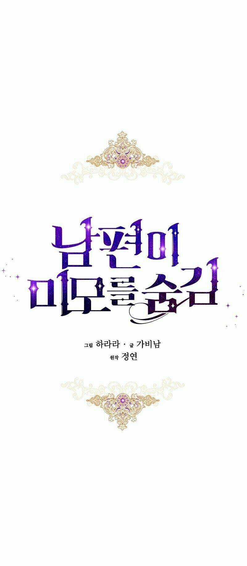 Hôn Phu Ẩn Sắc - Chapter 9 - Trang 16