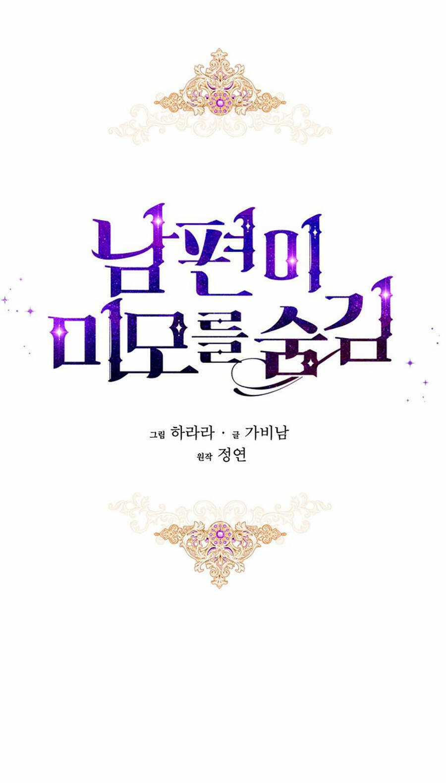 Hôn Phu Ẩn Sắc - Chapter 94 - Trang 19