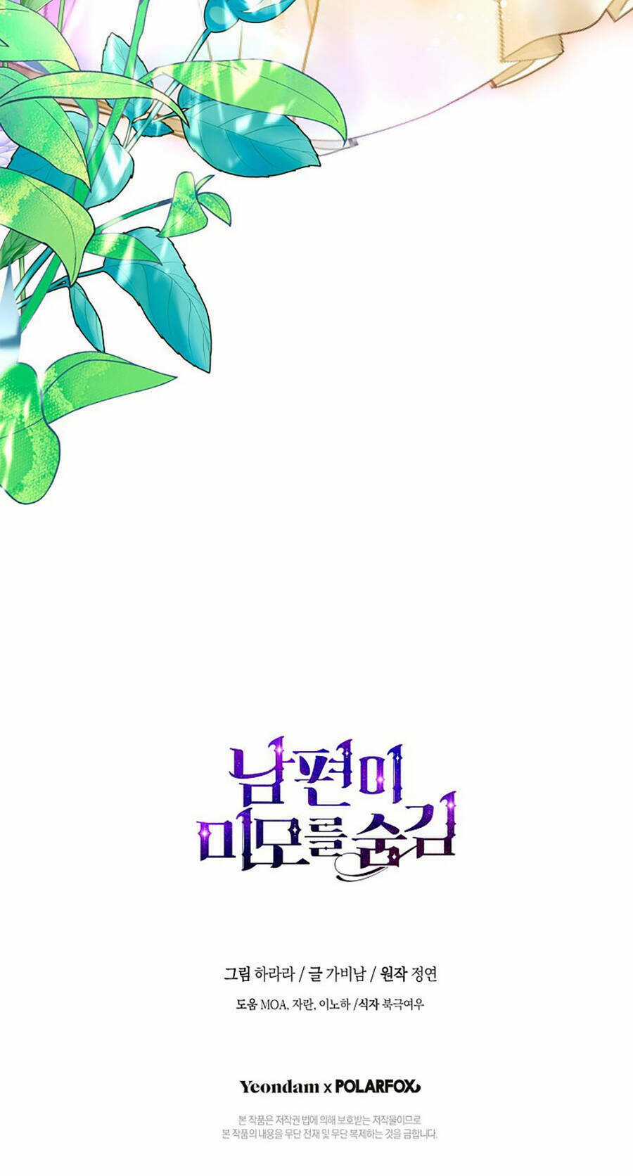 Hôn Phu Ẩn Sắc - Chapter 95.2 - Trang 42