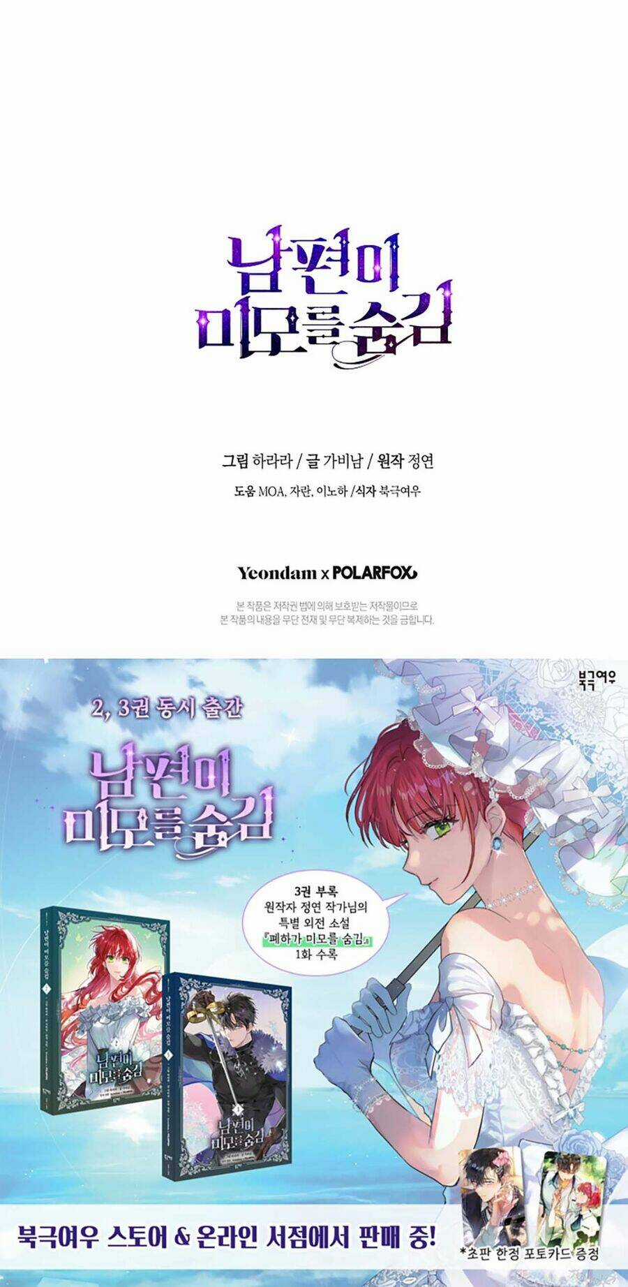 Hôn Phu Ẩn Sắc - Chapter 98.2 - Trang 63