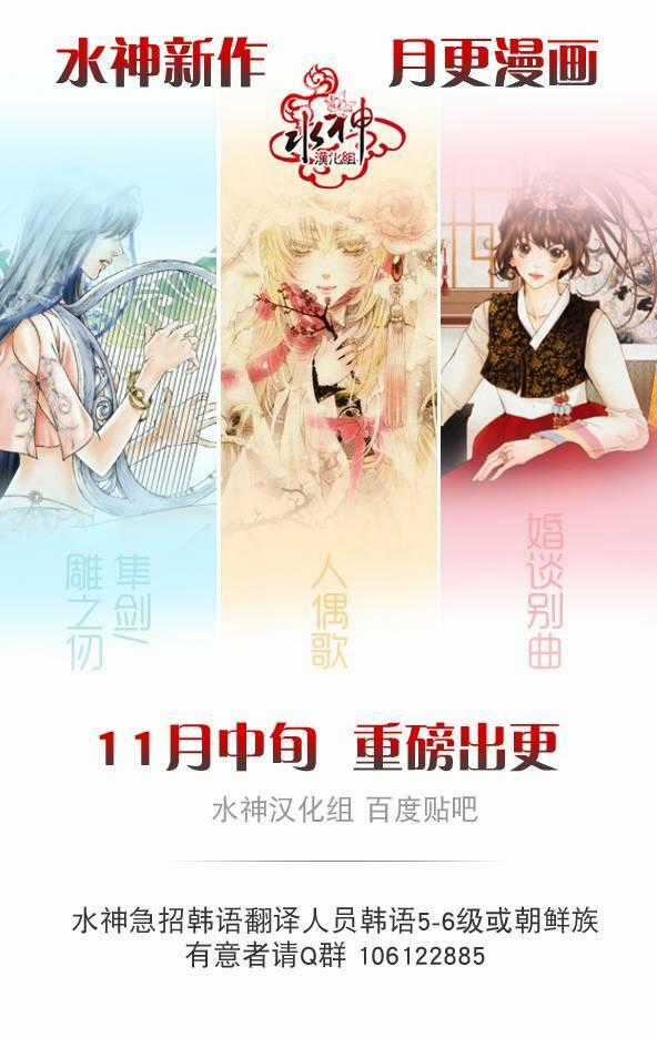 Hôn tán biệt khúc - Chapter 1 - Trang 45