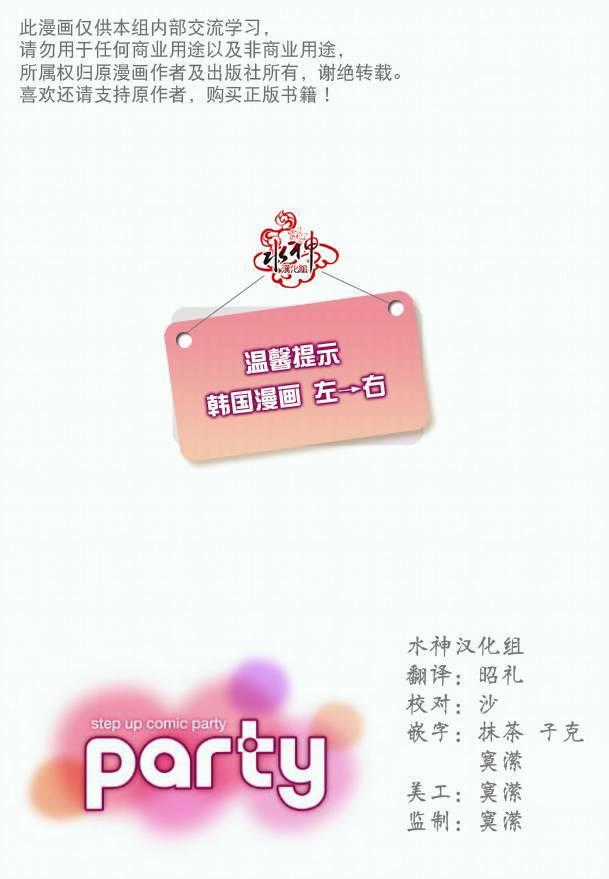 Hôn tán biệt khúc - Chapter 2.1 - Trang 1