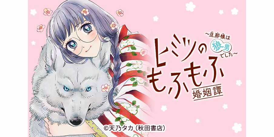 Hôn Thê Của Sói - Chapter 1 - Trang 45