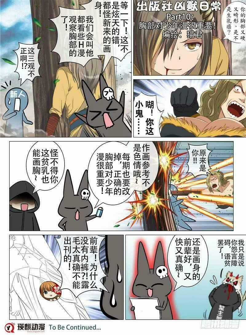 Hồn Thú Ký - Chapter 10 - Trang 21