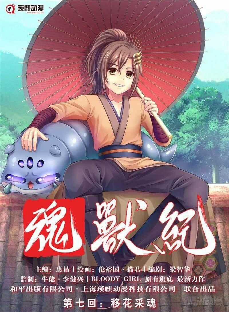 Hồn Thú Ký - Chapter 7 - Trang 2