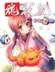 Đọc truyện Hồn Thú Ký