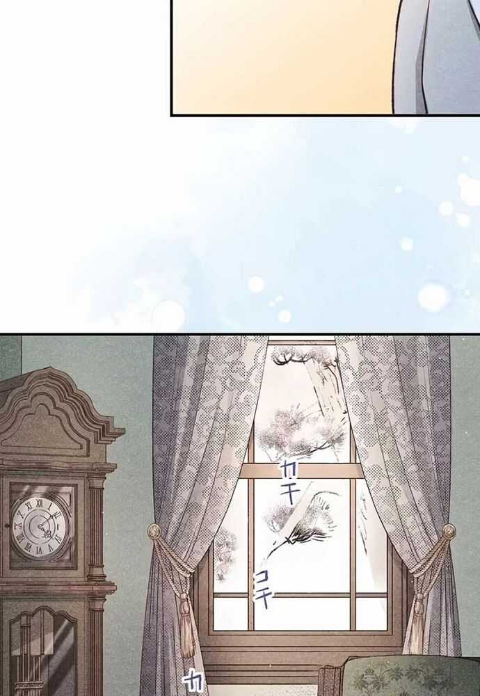 Hôn Ước Phù Du - Chương 1 - Trang 39